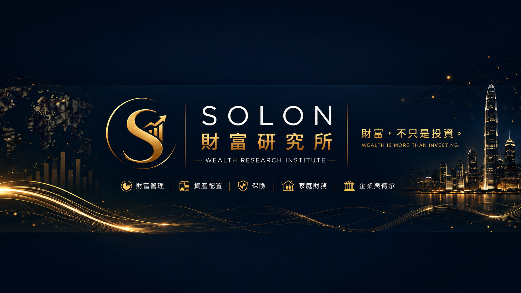 Solon 財富研究所 — Wealth Research Institute banner